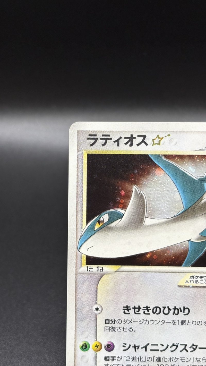 画像2: 【厳選素体】ラティオス ゴールドスター(☆)（状態C） (2)
