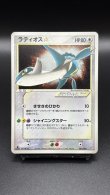 画像1: 【厳選素体】ラティオス ゴールドスター(☆)（状態C） (1)