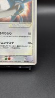 画像5: 【厳選素体】ラティオス ゴールドスター(☆)（状態C） (5)