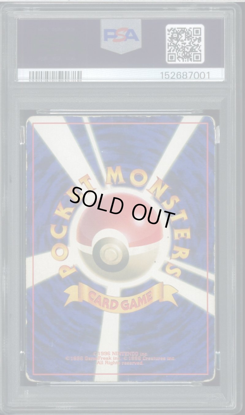 画像2: 【PSA1】ミュウ コロコロプロモ (2)