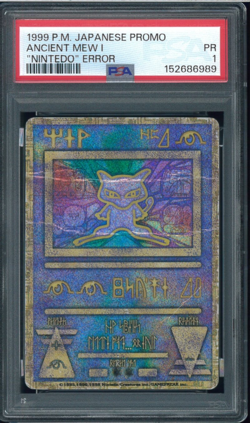 画像1: 【PSA1】古代ミュウ エラー (1)