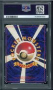 画像2: 【PSA1】フシギバナ (2)
