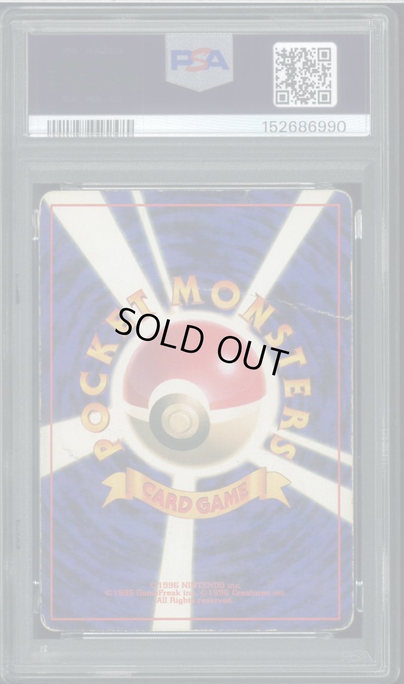 画像2: 【PSA1】フシギバナ (2)