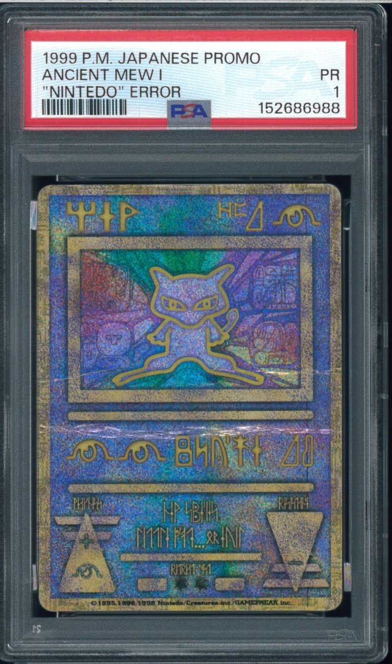 画像1: 【PSA1】古代ミュウ エラー (1)