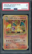 画像1: 【PSA1】リザードン (1)