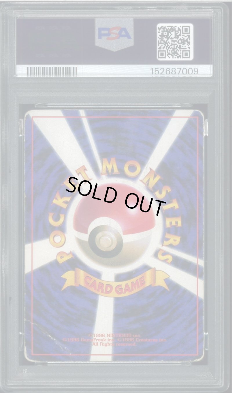 画像2: 【PSA1】ピカチュウ コロコロプロモ (2)