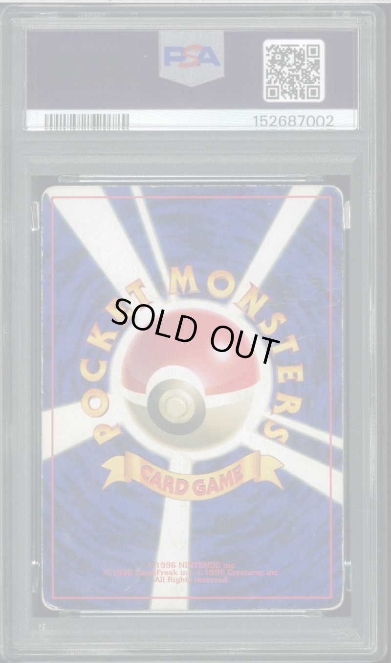 画像2: 【PSA1】ミュウ コロコロプロモ (2)