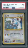 画像1: 【PSA1】ルギア (1)