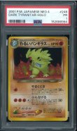 画像1: 【PSA1】わるいバンギラス (1)