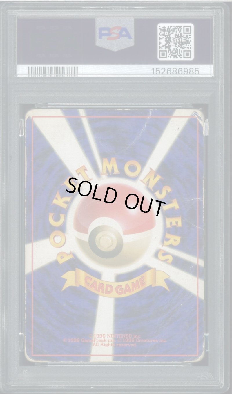 画像2: 【PSA1】カビゴン (2)