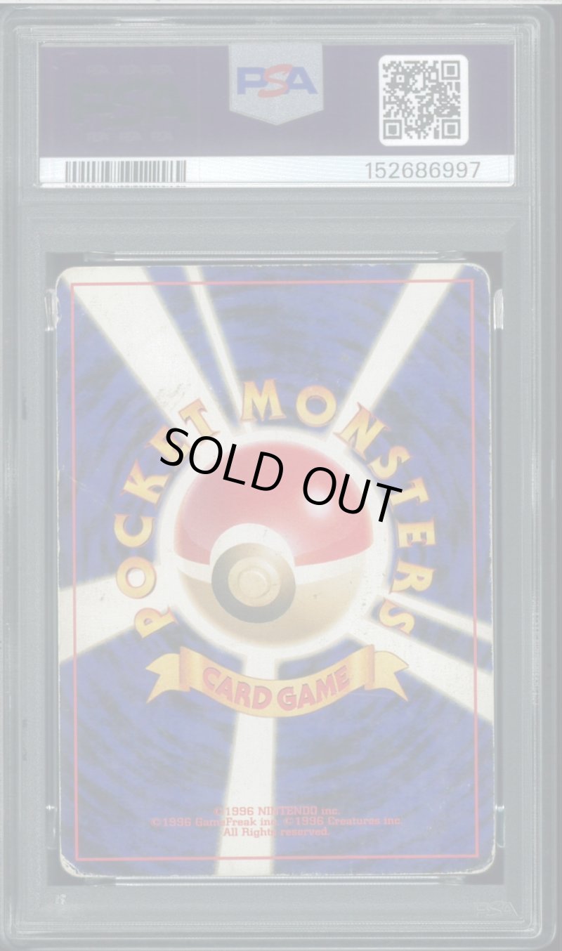 画像2: 【PSA1】ルギア (2)