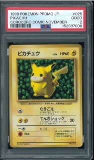 PSA鑑定品 - VALUABLE CARD TOKYO