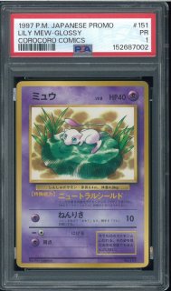 鑑定品 - VALUABLE CARD TOKYO