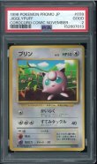 画像1: 【PSA2】プリン コロコロプロモ (1)