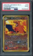 画像1: 【PSA2】リザードン プレミアムファイル (1)