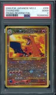 鑑定品 - VALUABLE CARD TOKYO