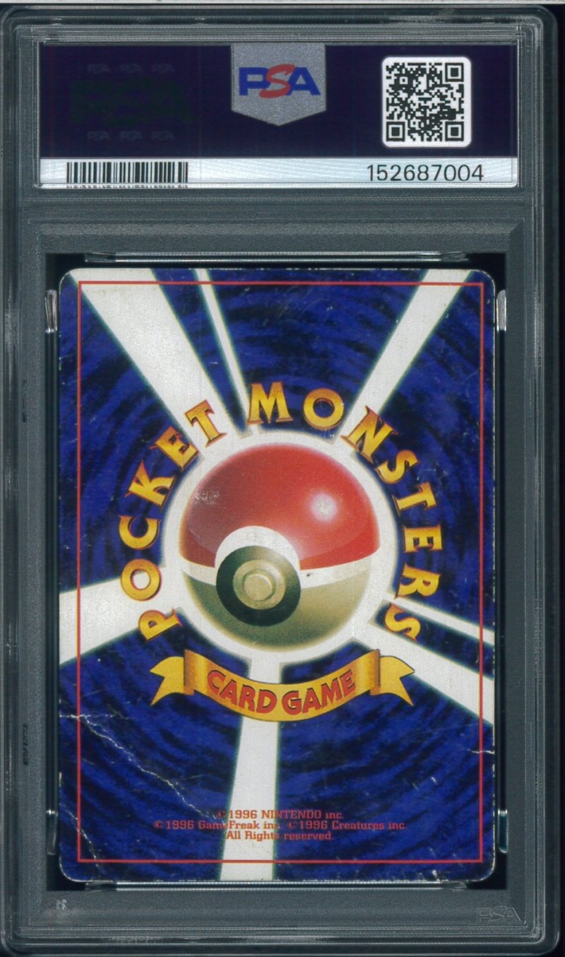 画像2: 【PSA1】ミュウツー プロモ (2)