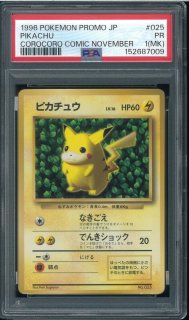 PSA鑑定品 - VALUABLE CARD TOKYO