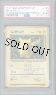 ピカチュウ　歴戦個体　まとめ売り 歴戦個体 - VALUABLE CARD TOKYO