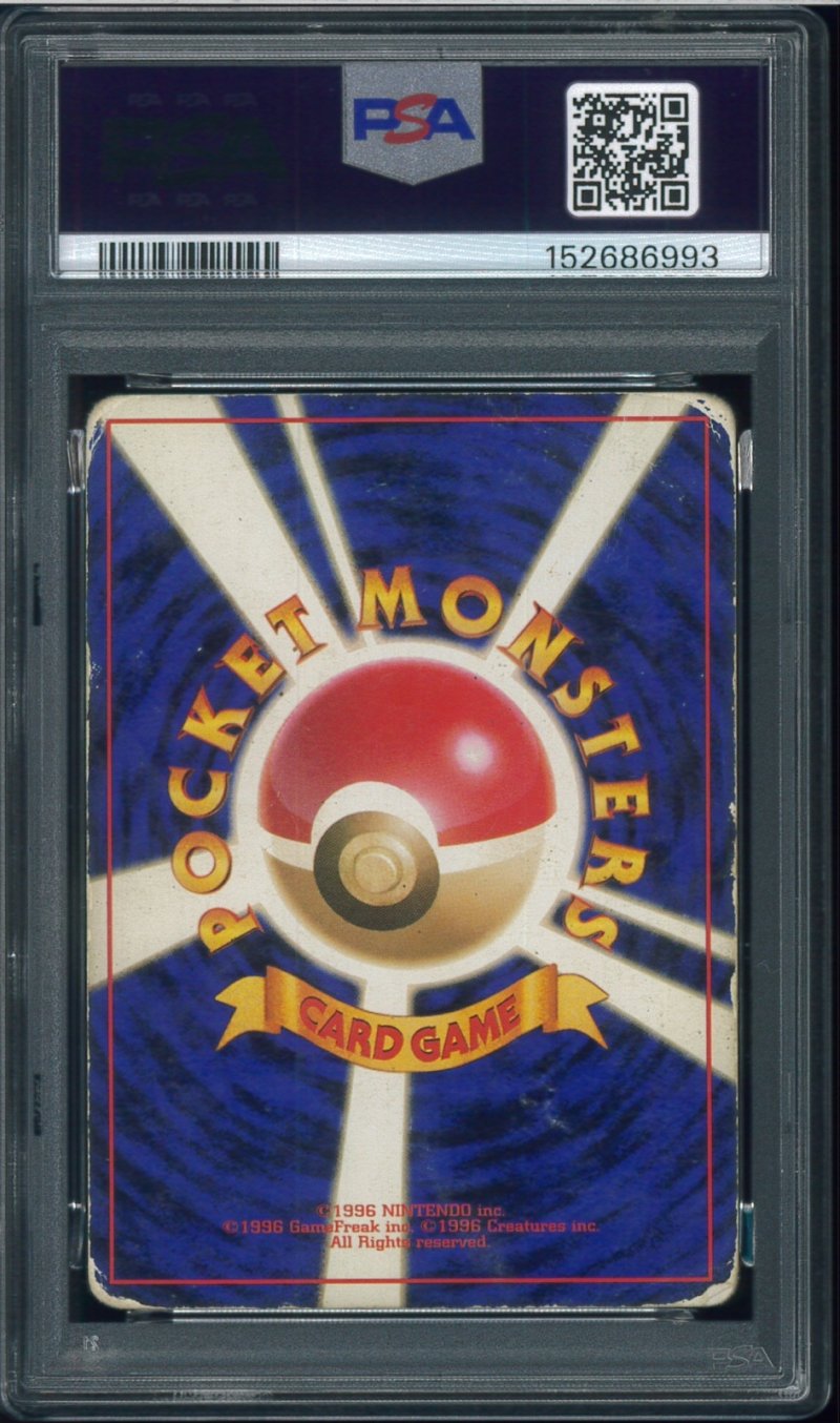 画像2: 【PSA1】ナツメのゲンガー (2)