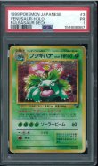 画像1: 【PSA1】フシギバナ イントロパック (1)