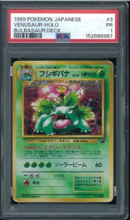 PSA1】フシギバナ イントロパック - VALUABLE CARD TOKYO