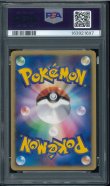 画像2: 【PSA10】ブースター プロモ (2)