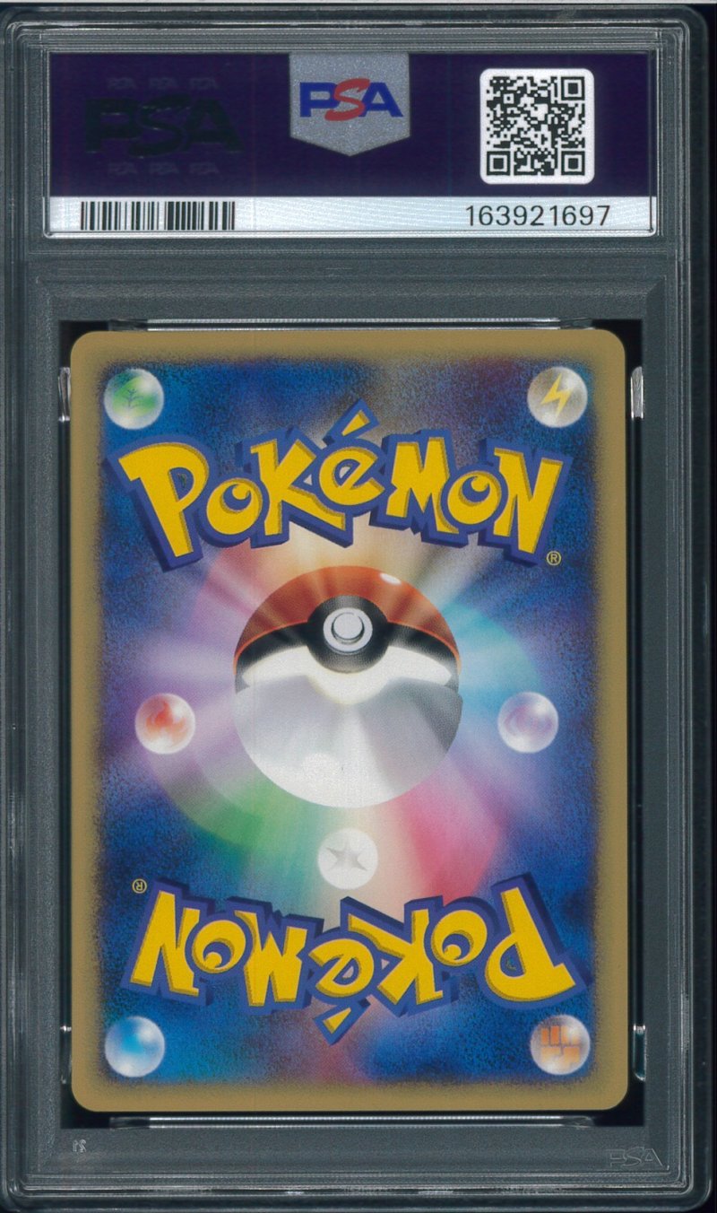 画像2: 【PSA10】ブースター プロモ (2)