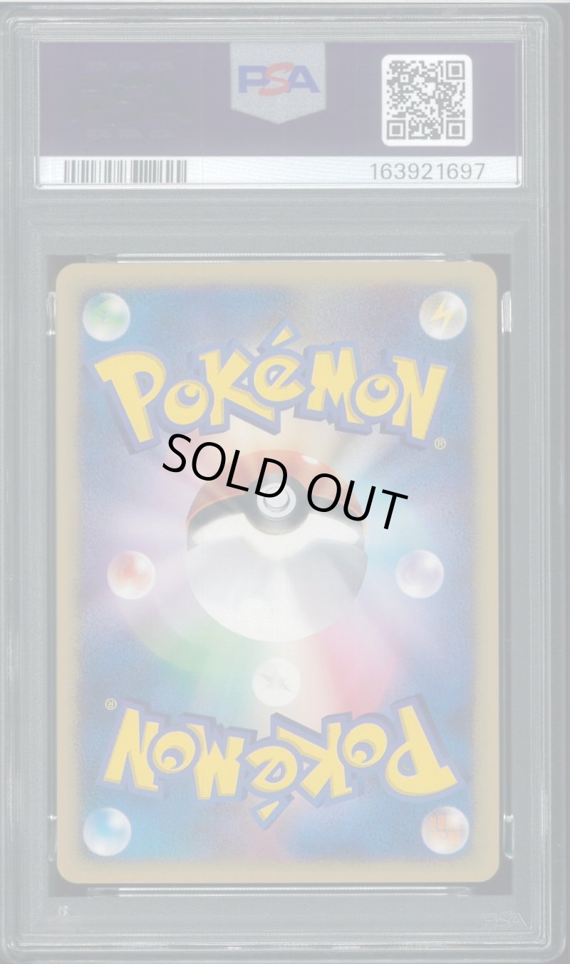 画像2: 【PSA10】ブースター プロモ (2)