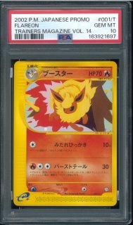 【PSA10】ブースター　プロモ PSA10】ブースター プロモ - VALUABLE CARD TOKYO