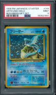 画像1: 【PSA9】フリーザー クイックスターターギフト (1)