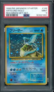 PSA9】フリーザー クイックスターターギフト - VALUABLE CARD TOKYO