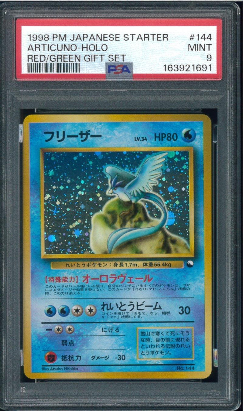 画像1: 【PSA9】フリーザー クイックスターターギフト (1)