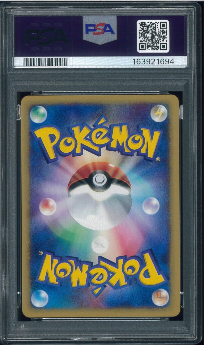 画像2: 【PSA10】わるいフシギバナ web  (2)