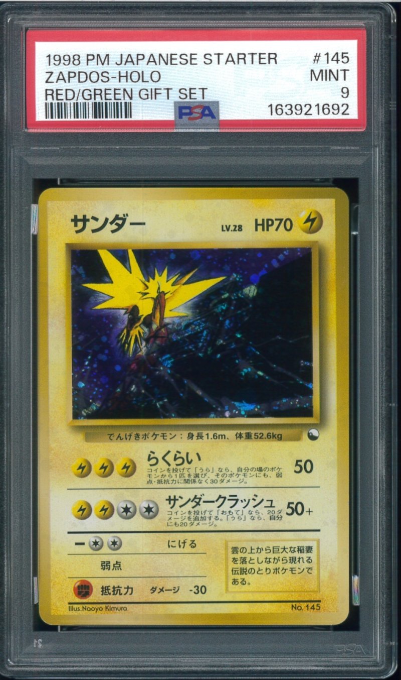 画像1: 【PSA9】サンダー クイックスターターギフト (1)