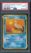 画像1: 【PSA10】ジュゴン クイックスターターギフト (1)