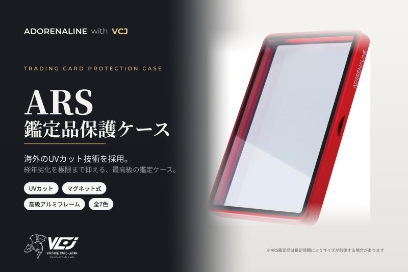 画像1: ARS鑑定品保護ケース (1)