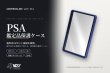 画像1: PSA鑑定品保護ケース (1)