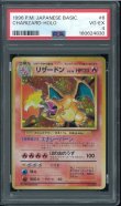 画像1: 【PSA4】リザードン　渦巻きホロ (1)
