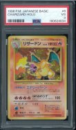 画像1: 【PSA3】リザードン　渦巻き　ホロ (1)