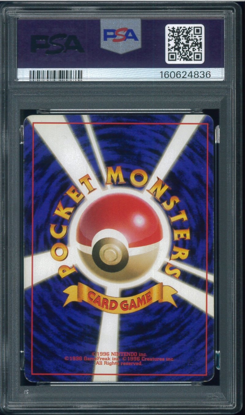 画像2: 【PSA6】リザードン (2)