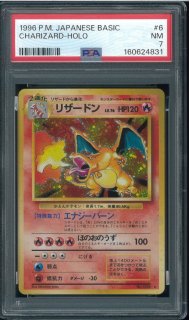 リザードン 旧裏 渦巻き　psa2 PSA7】リザードン 渦巻きホロ 赤艶｜リザードン（Charizard