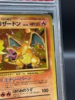 画像3: 【PSA4】リザードン　渦巻きホロ (3)
