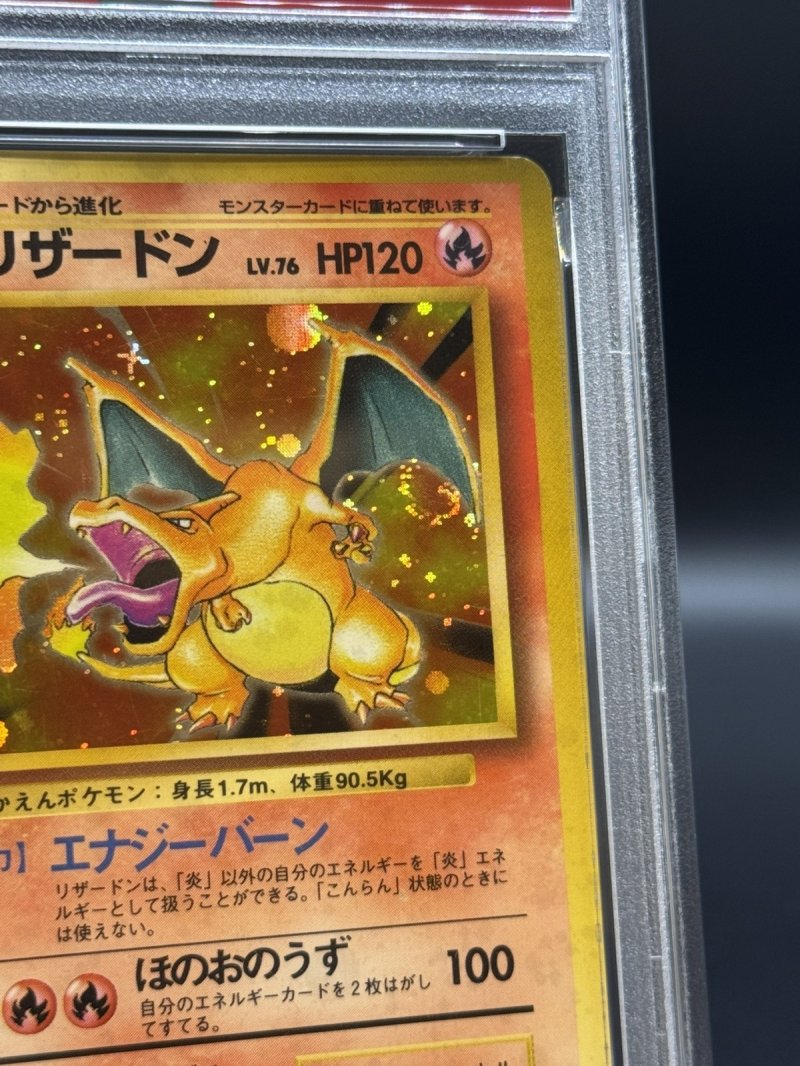 画像3: 【PSA4】リザードン　渦巻きホロ (3)