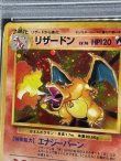 画像3: 【PSA7】リザードン　渦巻きホロ　赤艶 (3)