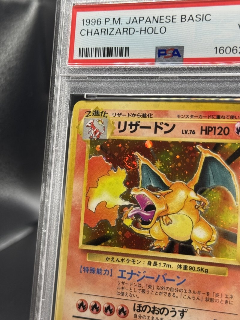 画像3: 【PSA4】リザードン　渦巻きホロ (3)