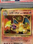 画像3: 【PSA4】リザードン　渦巻きホロ (3)