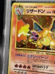 画像3: 【PSA5】リザードン　渦巻きホロ (3)