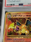 画像3: 【PSA4】リザードン　モンスターボールホロ (3)