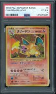 画像1: 【PSA4】リザードン　渦巻きホロ (1)